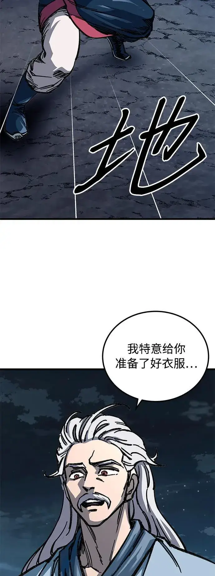 《爷爷武士与至尊孙女》第9话图79