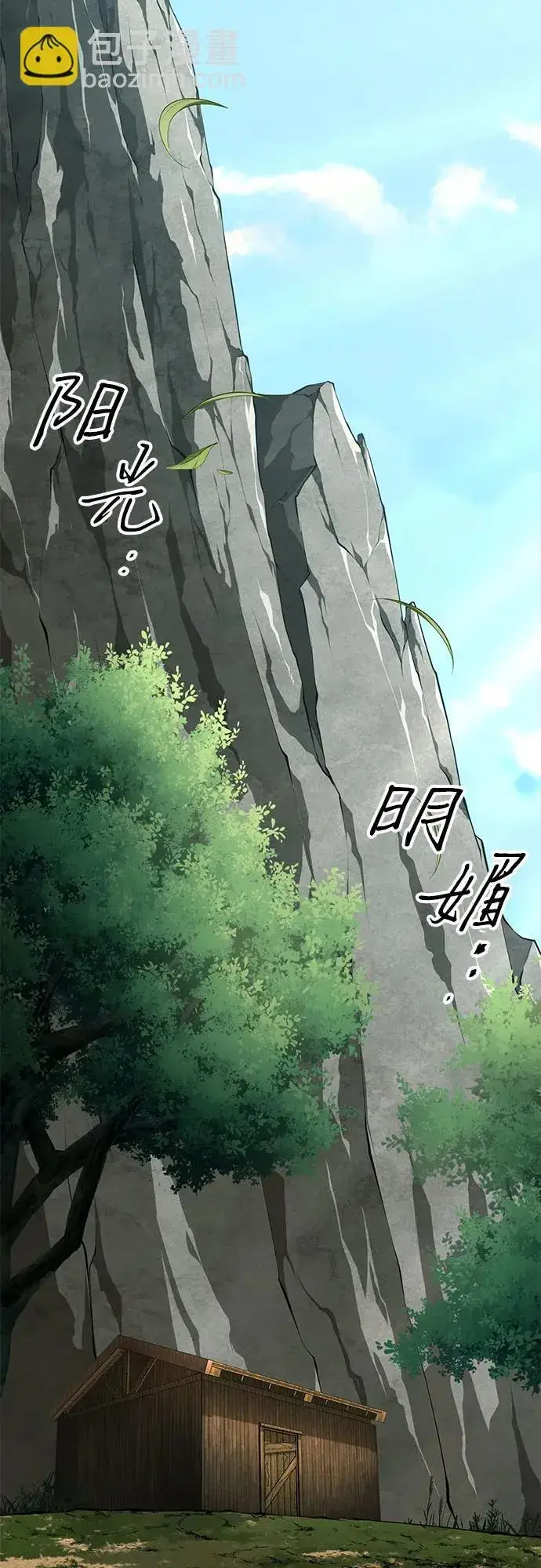 《爷爷武士与至尊孙女》第9话图88