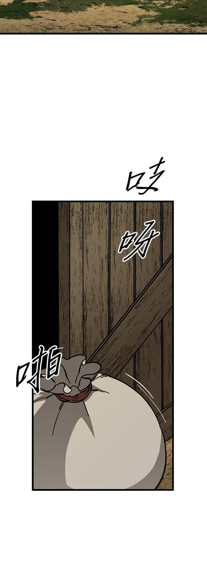 《爷爷武士与至尊孙女》第9话图89