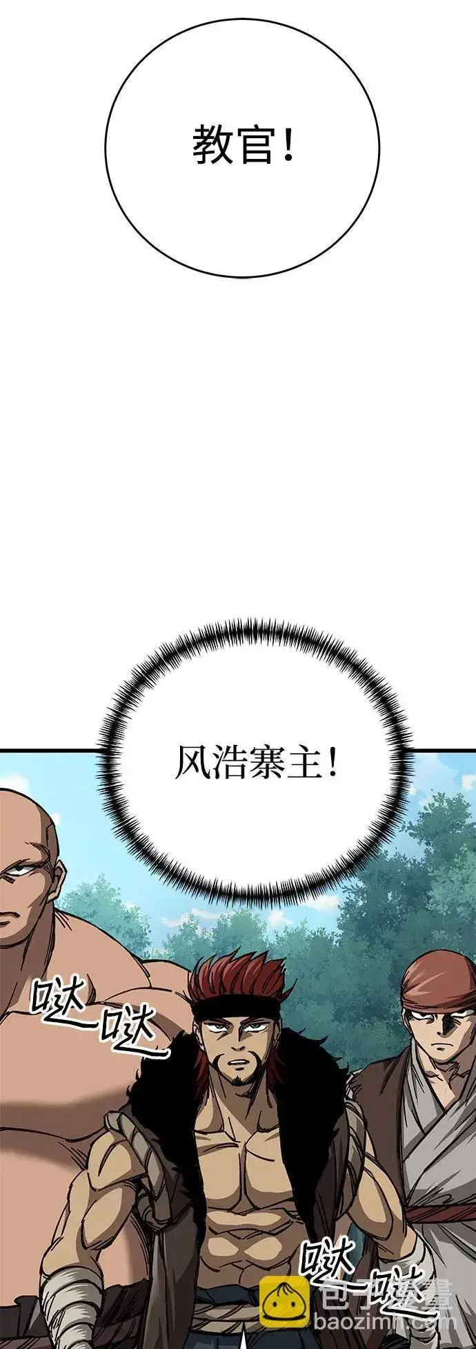 《爷爷武士与至尊孙女》第9话图91