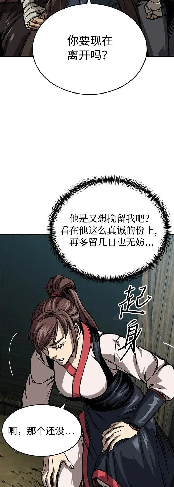 《爷爷武士与至尊孙女》第9话图92