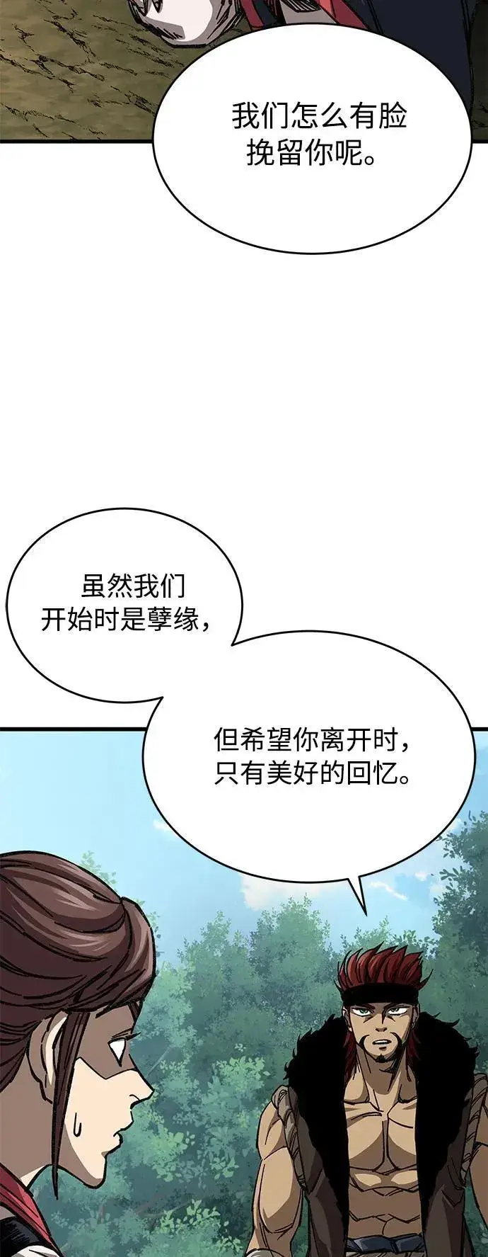 《爷爷武士与至尊孙女》第9话图93