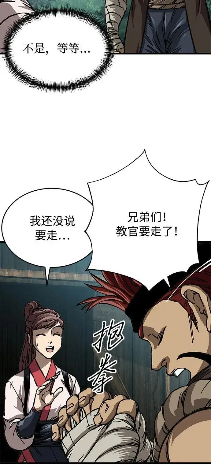 《爷爷武士与至尊孙女》第9话图94