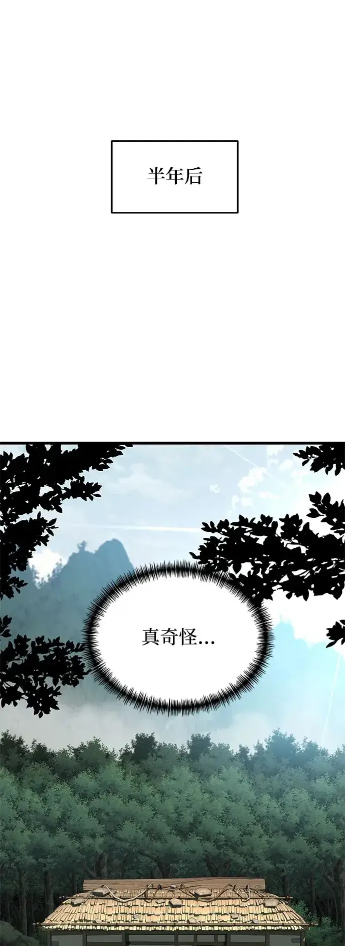 《爷爷武士与至尊孙女》第10话图2