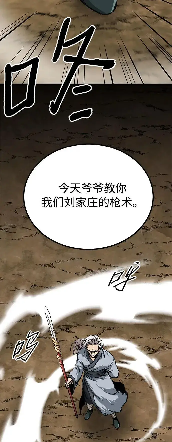 《爷爷武士与至尊孙女》第10话图26