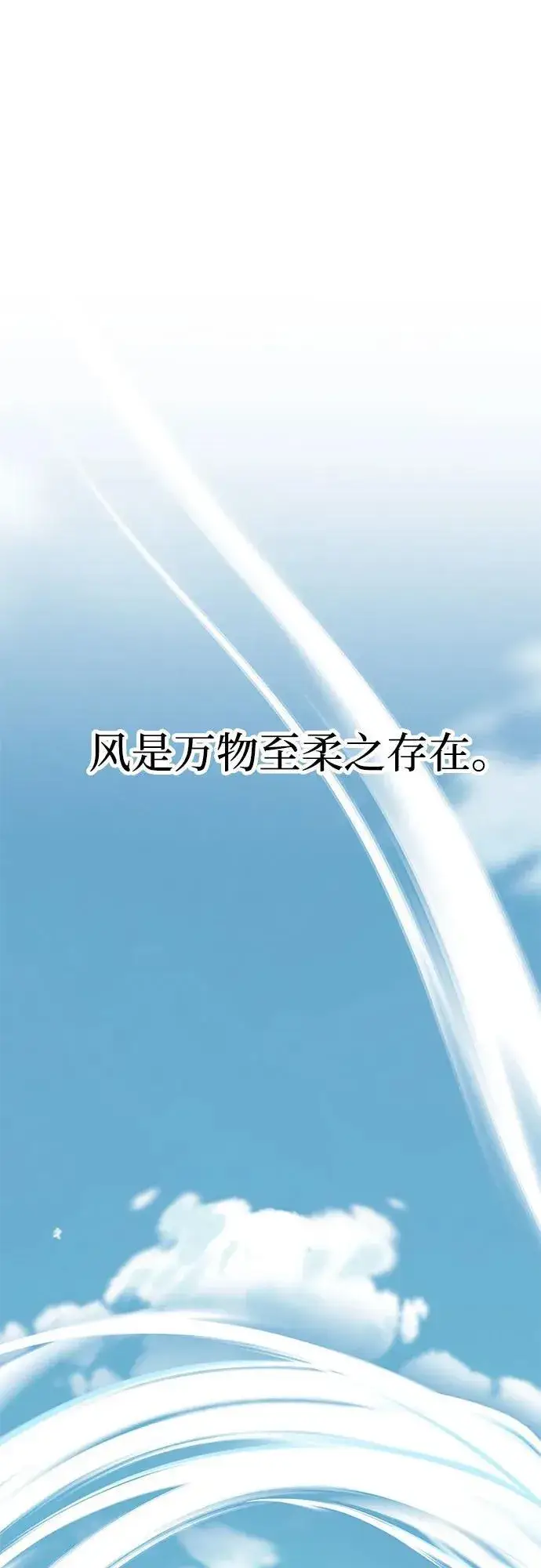 《爷爷武士与至尊孙女》第10话图28