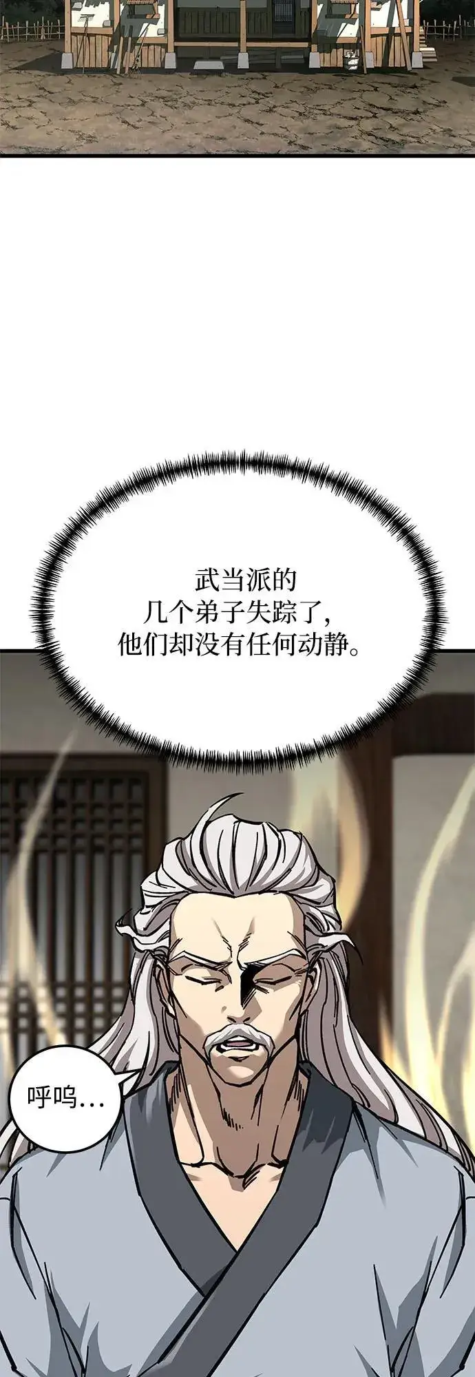 《爷爷武士与至尊孙女》第10话图3