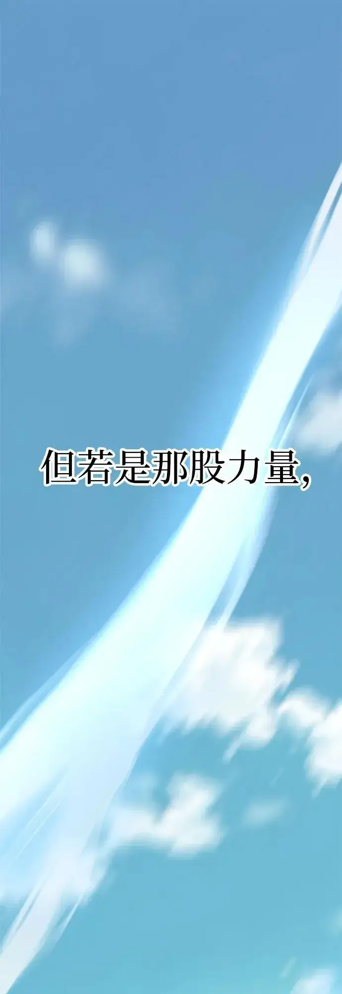《爷爷武士与至尊孙女》第10话图34