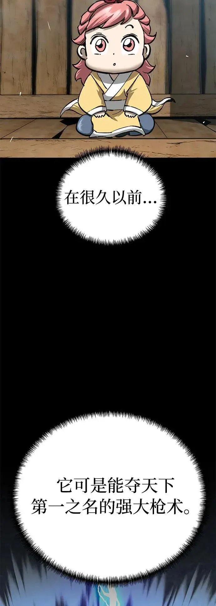 《爷爷武士与至尊孙女》第10话图39