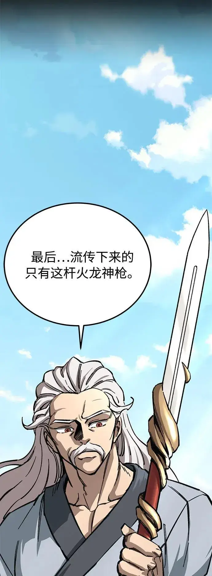 《爷爷武士与至尊孙女》第10话图45