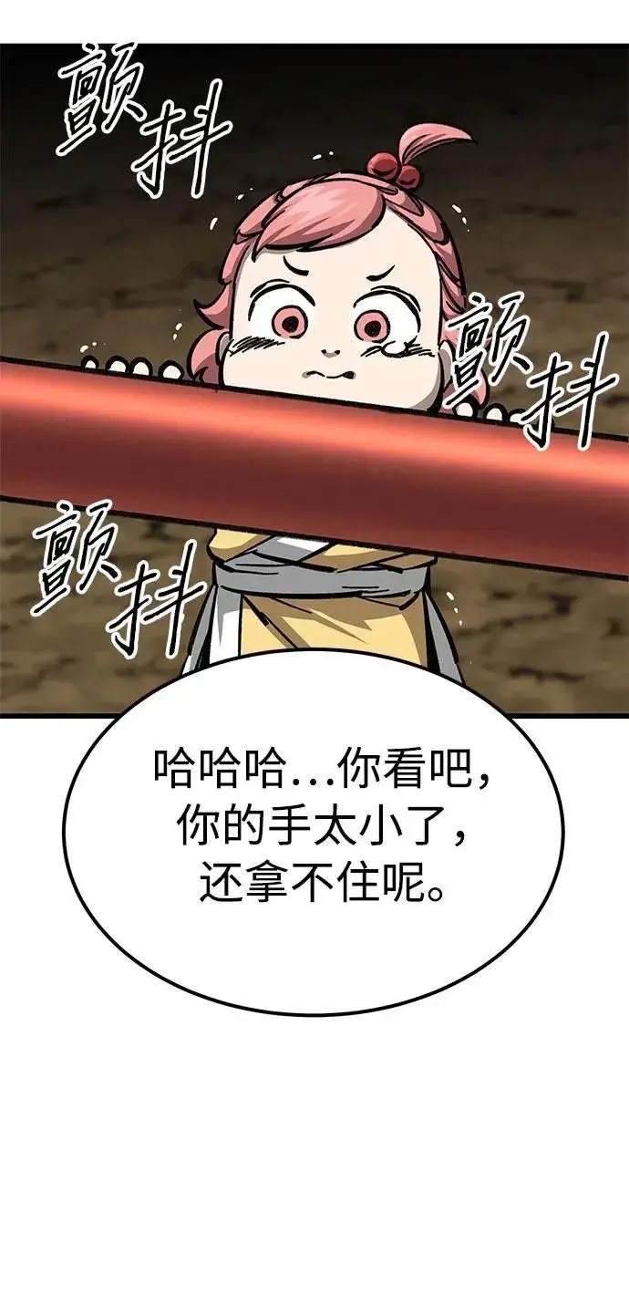 《爷爷武士与至尊孙女》第10话图53