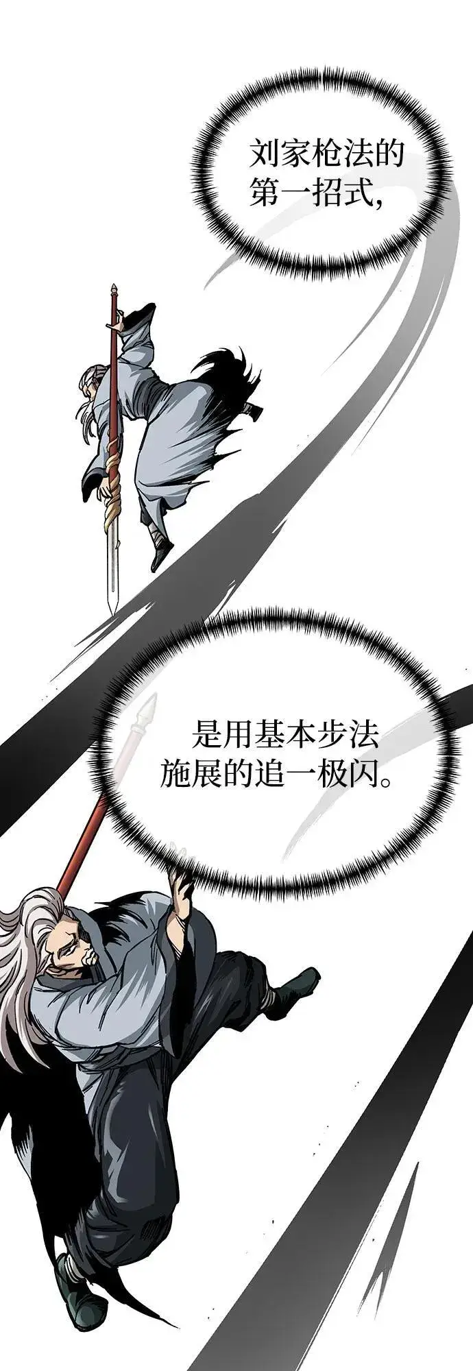 《爷爷武士与至尊孙女》第10话图60