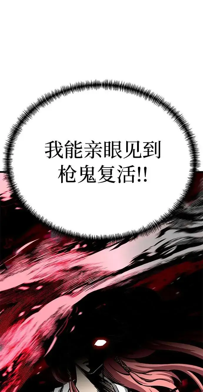 《爷爷武士与至尊孙女》第10话图72
