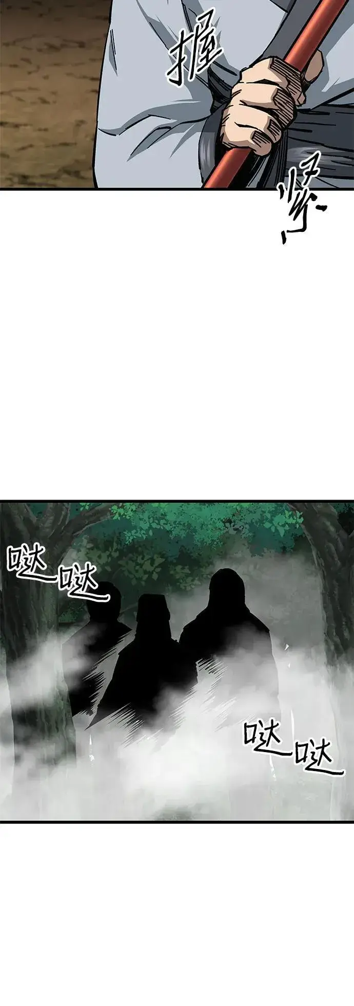 《爷爷武士与至尊孙女》第10话图83