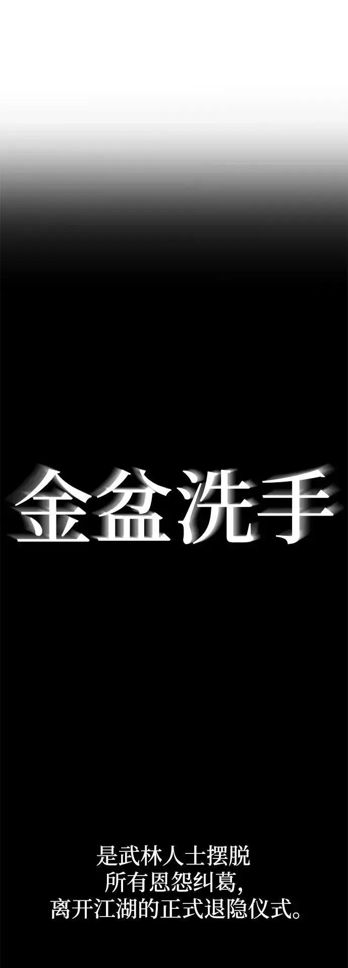 《爷爷武士与至尊孙女》第11话图10