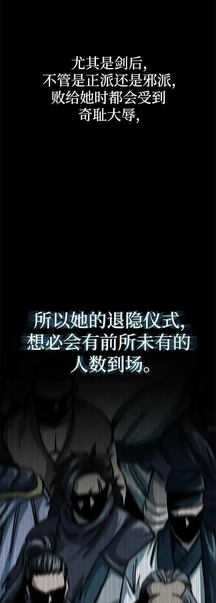 《爷爷武士与至尊孙女》第11话图13