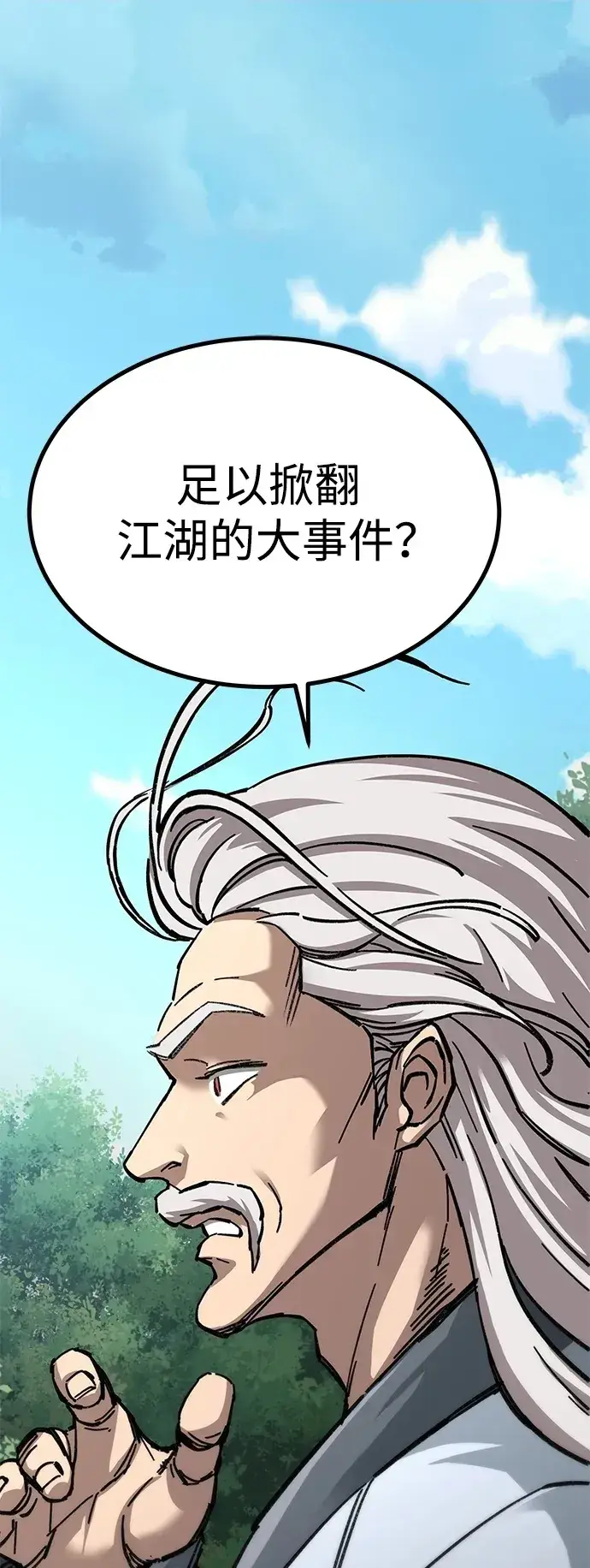 《爷爷武士与至尊孙女》第11话图2