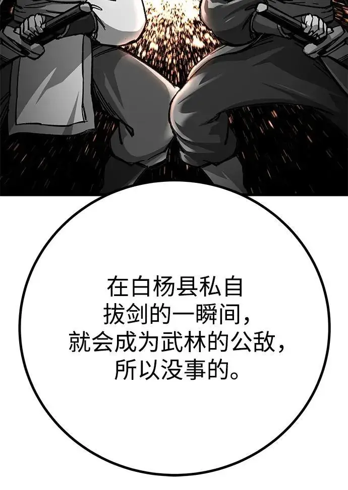 《爷爷武士与至尊孙女》第11话图26
