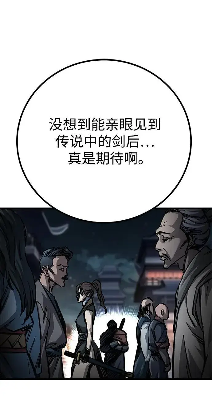 《爷爷武士与至尊孙女》第11话图35