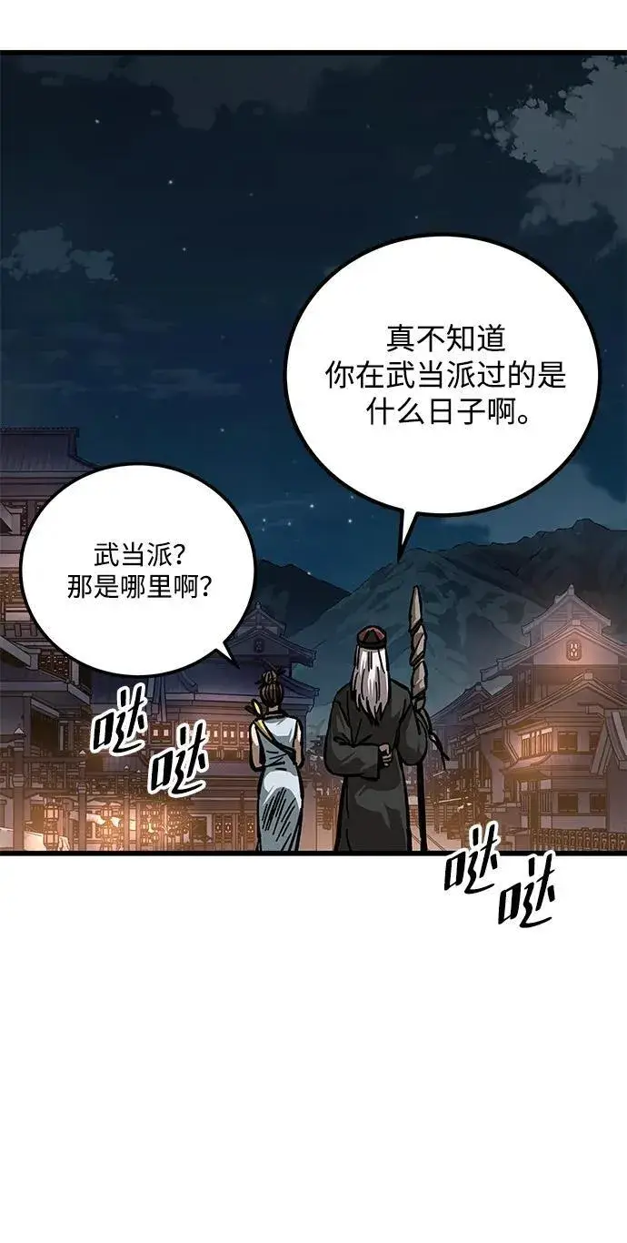 《爷爷武士与至尊孙女》第11话图46