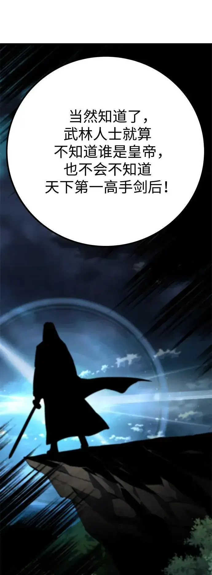 《爷爷武士与至尊孙女》第11话图5