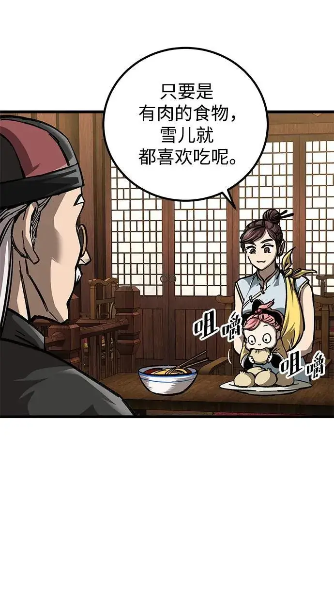 《爷爷武士与至尊孙女》第11话图54