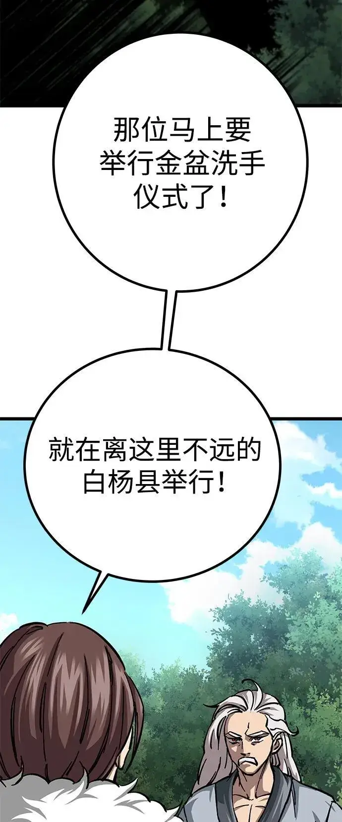 《爷爷武士与至尊孙女》第11话图6