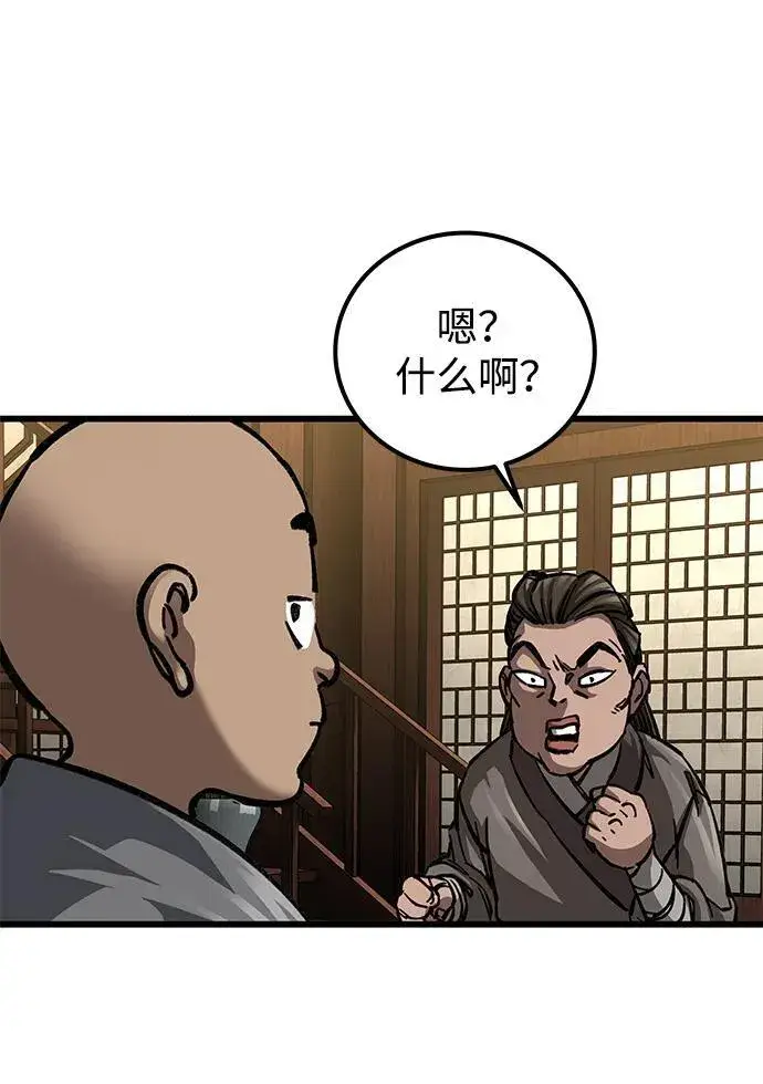 《爷爷武士与至尊孙女》第11话图62