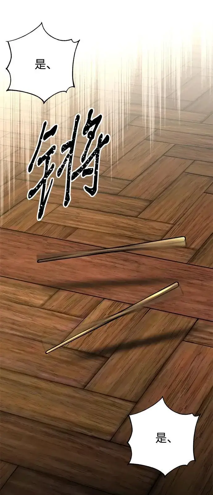 《爷爷武士与至尊孙女》第11话图64