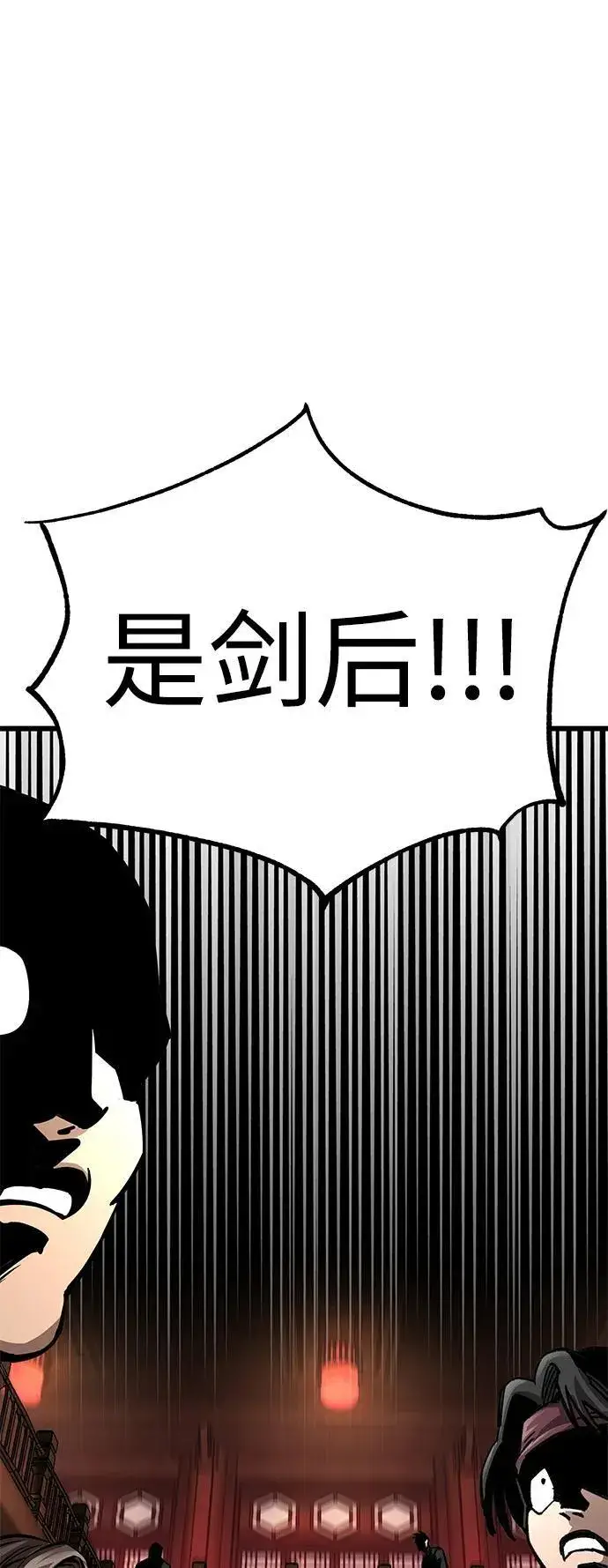 《爷爷武士与至尊孙女》第11话图65