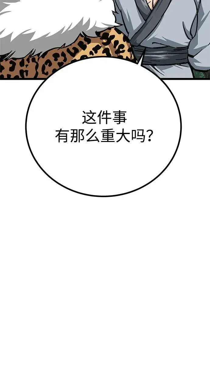 《爷爷武士与至尊孙女》第11话图7