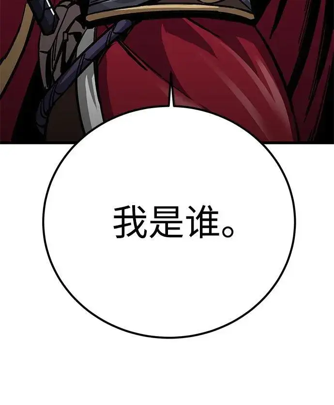 《爷爷武士与至尊孙女》第11话图93