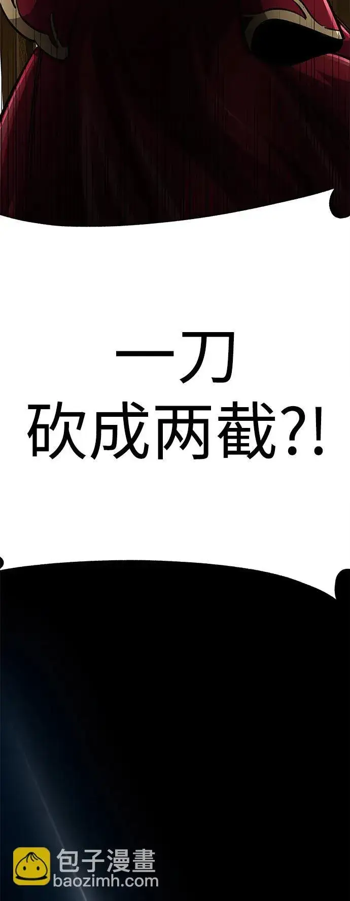 《爷爷武士与至尊孙女》第11话图96