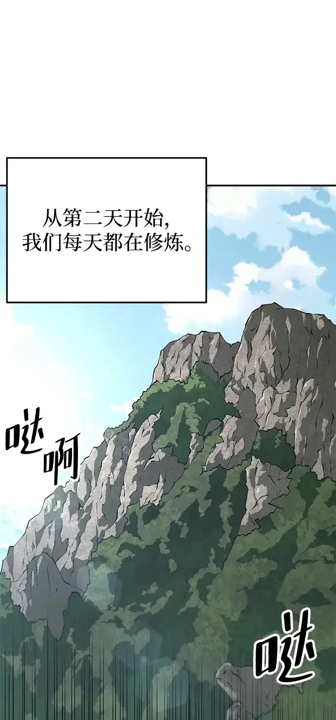 《爷爷武士与至尊孙女》第14话图108