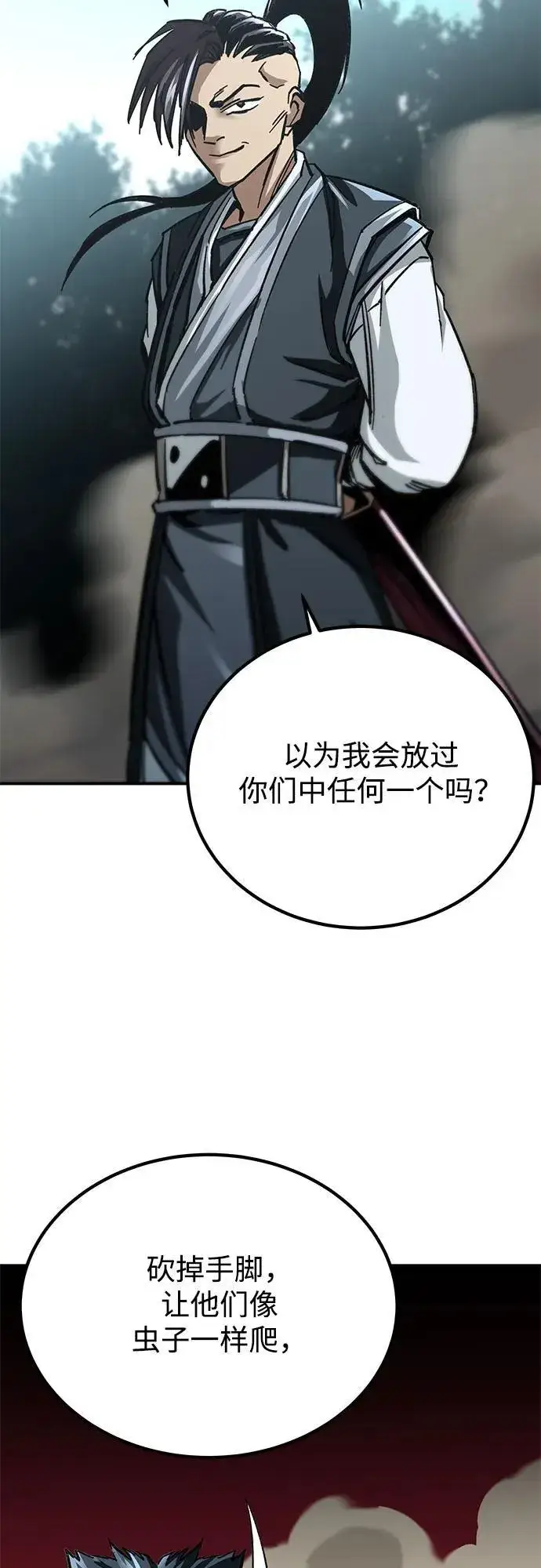 《爷爷武士与至尊孙女》第16话图19