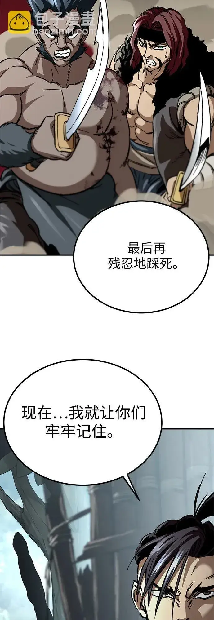 《爷爷武士与至尊孙女》第16话图20
