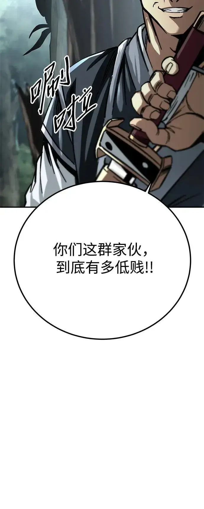 《爷爷武士与至尊孙女》第16话图21
