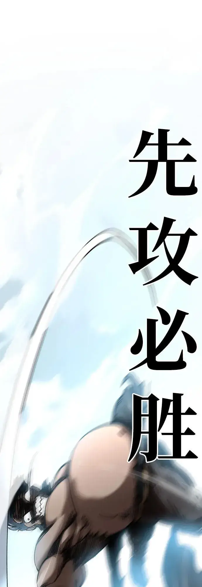 《爷爷武士与至尊孙女》第16话图23