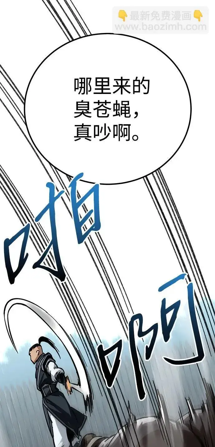《爷爷武士与至尊孙女》第16话图27