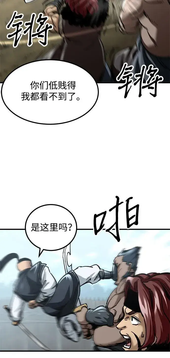 《爷爷武士与至尊孙女》第16话图30