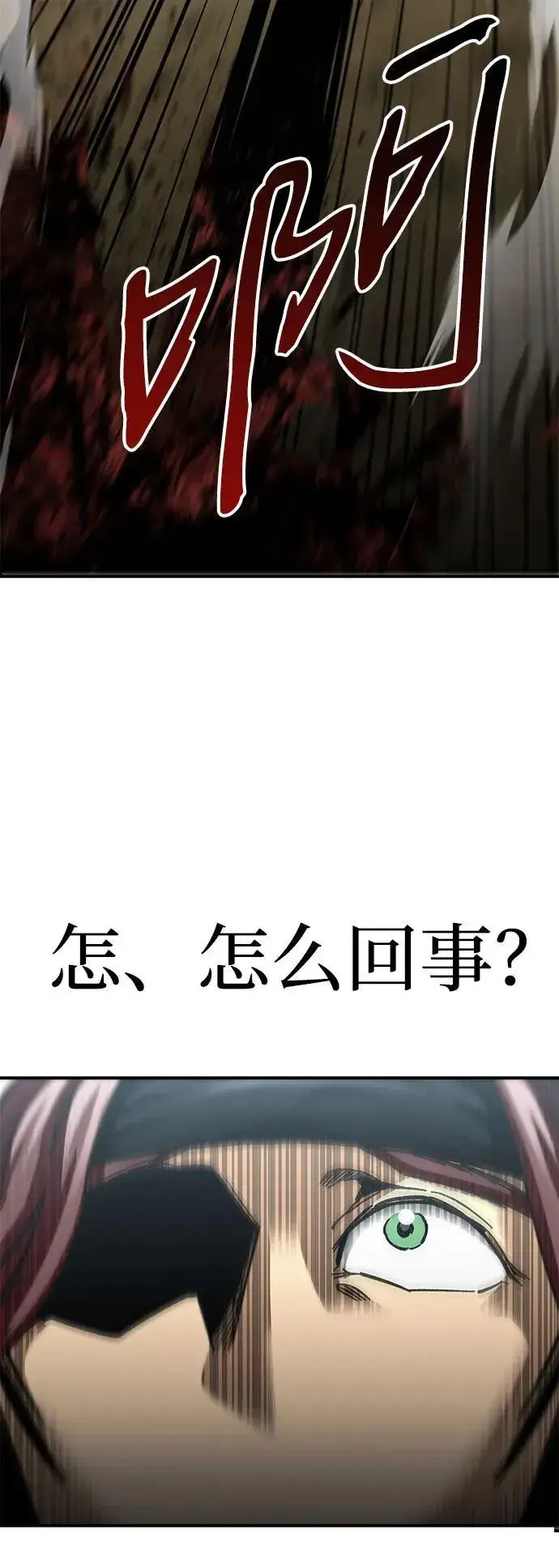 《爷爷武士与至尊孙女》第16话图45