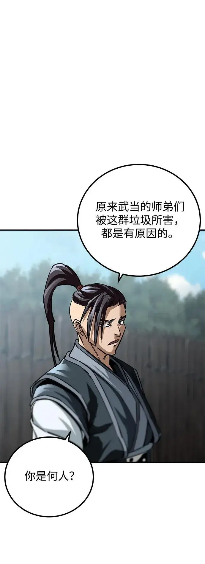 《爷爷武士与至尊孙女》第16话图55