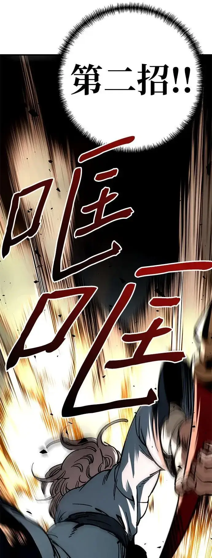 《爷爷武士与至尊孙女》第16话图65