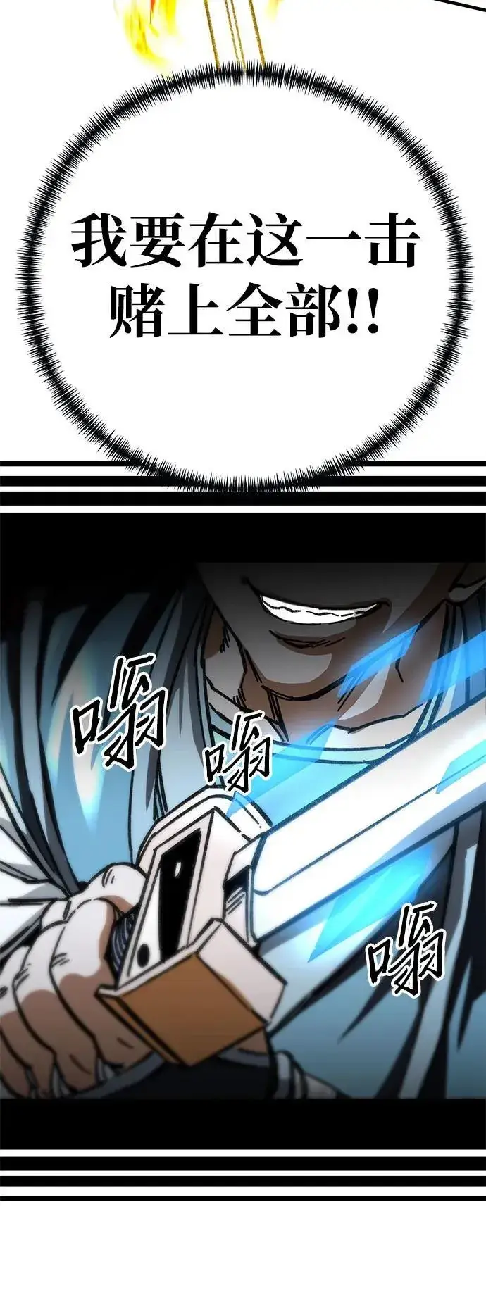 《爷爷武士与至尊孙女》第16话图69