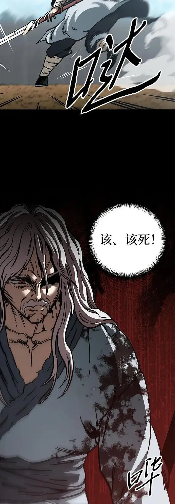 《爷爷武士与至尊孙女》第16话图76