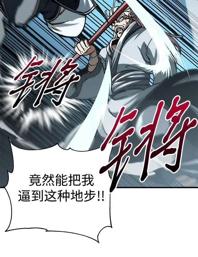《爷爷武士与至尊孙女》第16话图79
