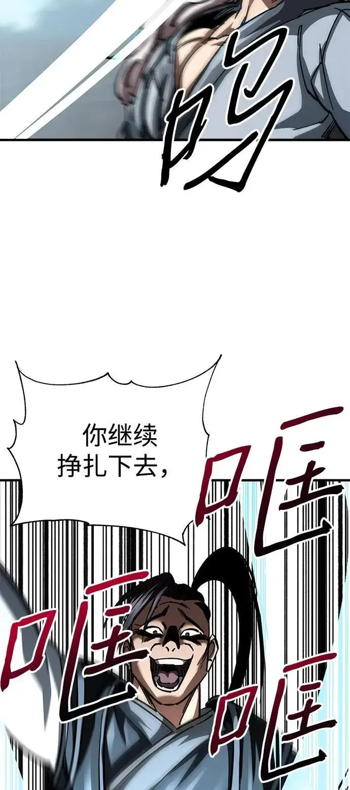 《爷爷武士与至尊孙女》第16话图81