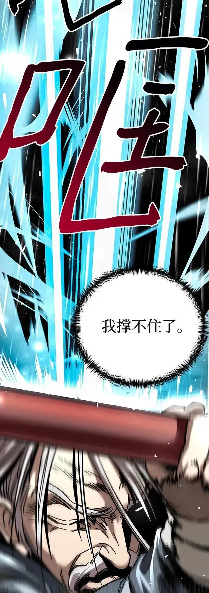《爷爷武士与至尊孙女》第16话图83