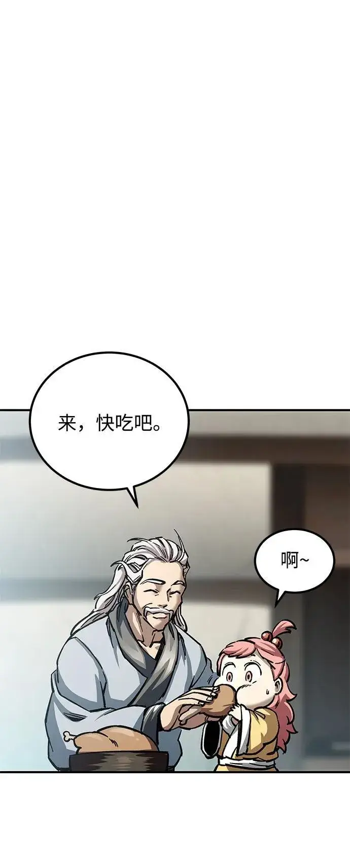 《爷爷武士与至尊孙女》第16话图9
