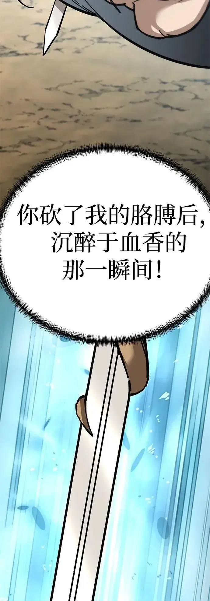 《爷爷武士与至尊孙女》第16话图93